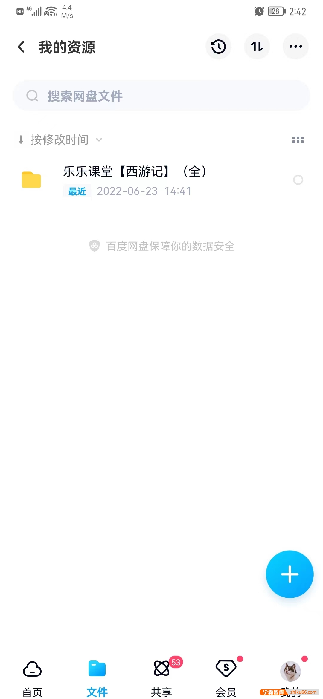 手机如何下载本站资源--第9张