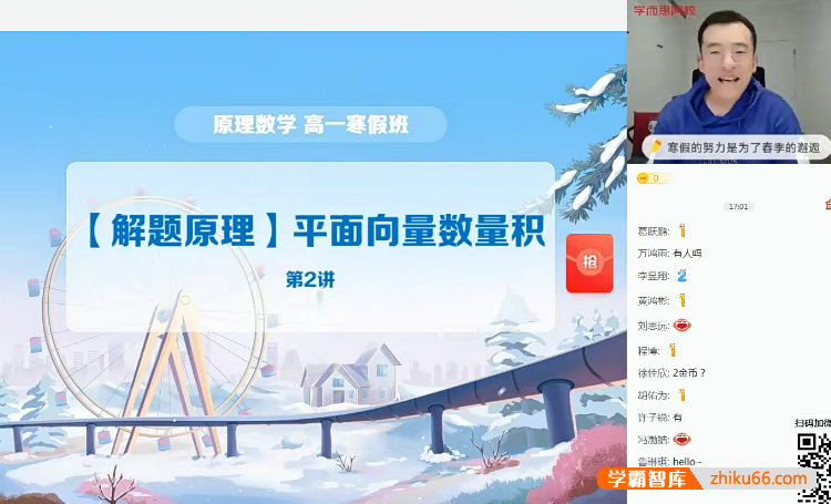 【王子悦数学】学而思2022届高一数学寒假目标S班
