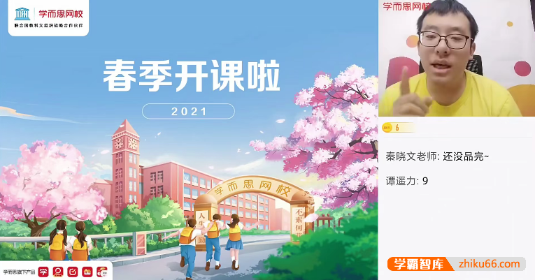 【王子悦数学】学而思高三高考数学目标140+二轮复习班-2021春季