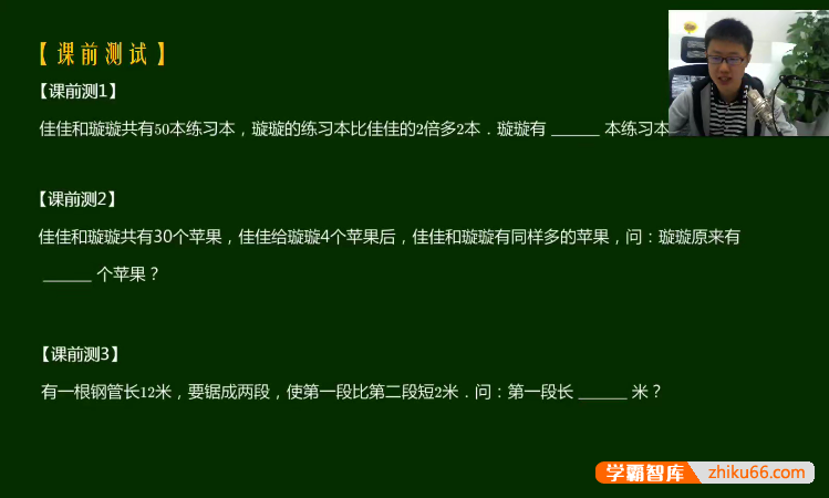 孙佳俊小学三年级奥数秋季超常班