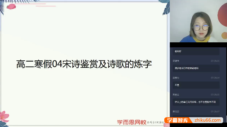 【向欧语文】向欧高二语文目标985班（全国版）-2020寒假