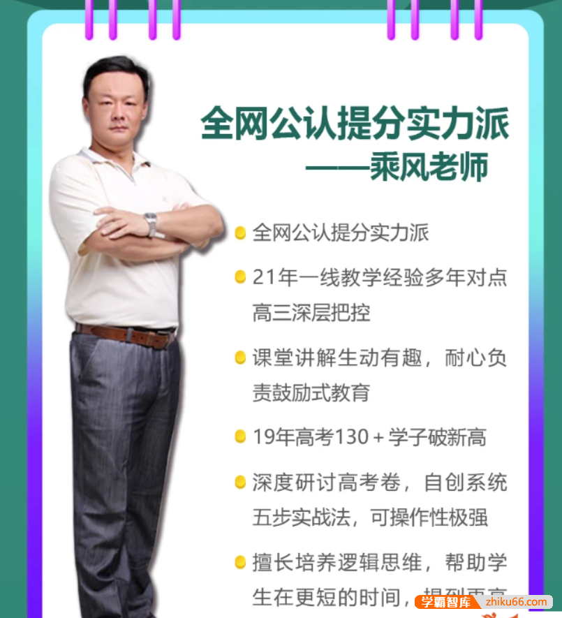 【乘风语文】2020届高三语文 乘风高考语文一轮复习VIP系统班-高中语文-第1张