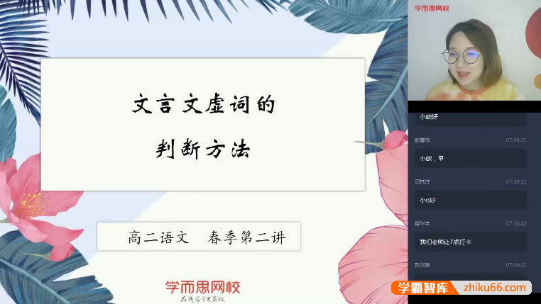 【向欧语文】向欧高二语文目标985班-2020春季