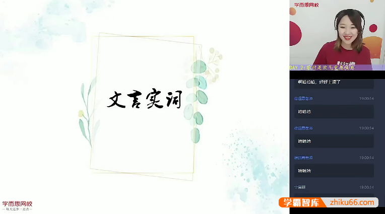 【向欧语文】2021届向欧高三高考语文一轮复习目标125+班-2020暑期