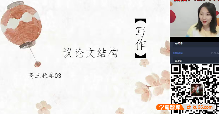 【向欧语文】2021届向欧高三高考语文目标125+班-2020秋季