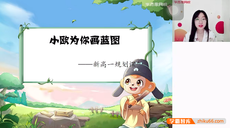 【向欧语文】2022届向欧高一语文目标A+班-2021暑假-高中语文-第1张