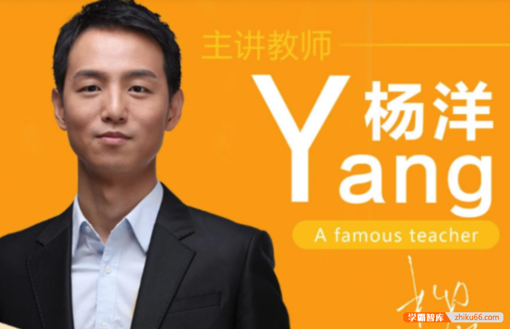 【杨洋语文】杨洋高考语文作文及散文精讲班