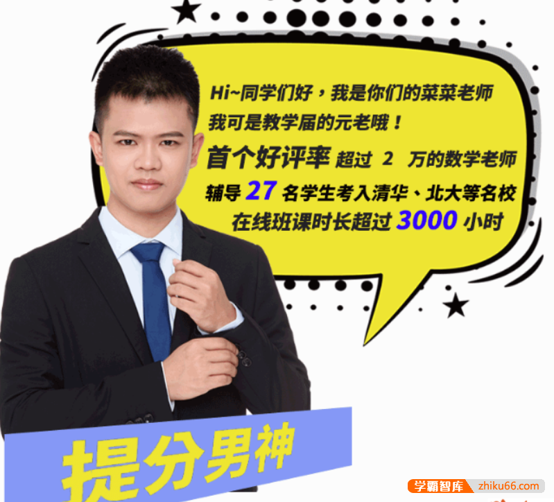 【蔡德锦数学】2022届高三数学 蔡德锦高考数学三轮复习大题专项突破-高中数学-第1张