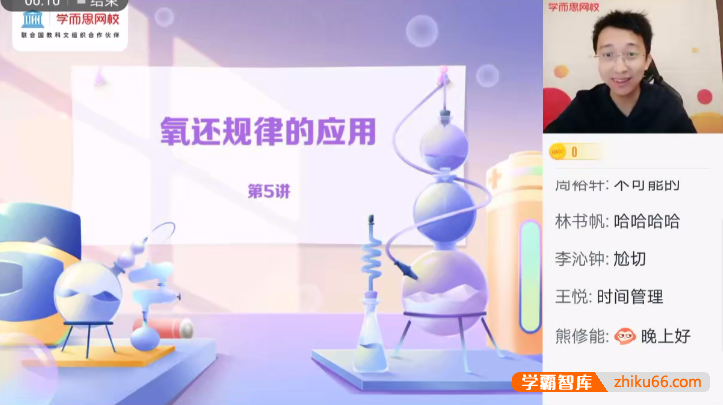 【郑慎捷化学】郑慎捷高一化学目标S班-2021年秋季