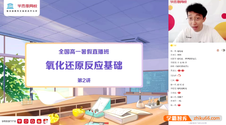 【郑慎捷化学】2022届郑慎捷高一化学目标S班-2021年暑期