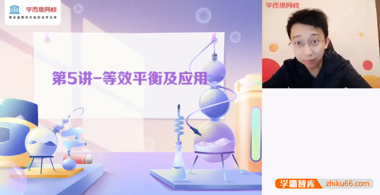 【郑慎捷化学】郑慎捷高二化学技巧思维目标S班-2021年秋季