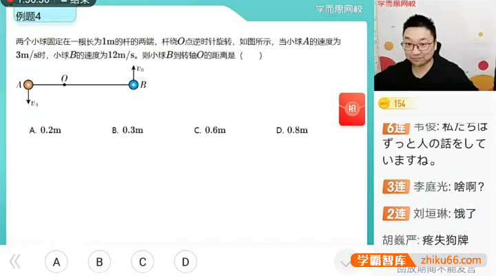 【章进物理】2021届章进高一物理目标双一流寒假班-高中物理-第1张