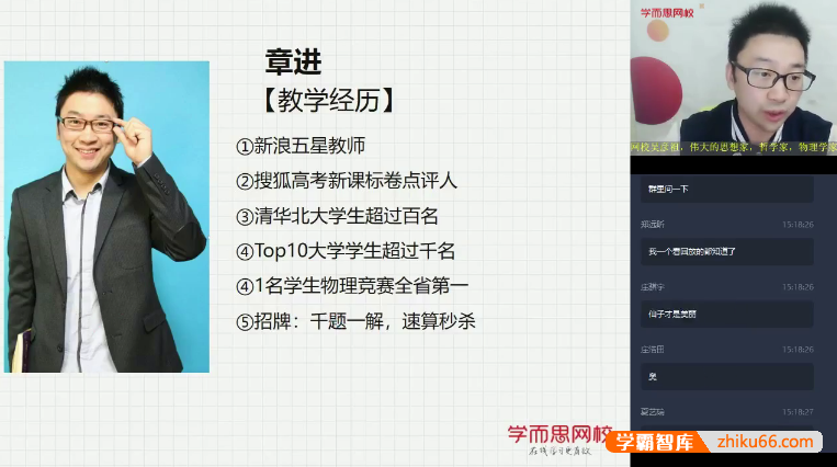 【章进物理】章进高一物理目标985班(必修2+电场）-2020春季-高中物理-第1张