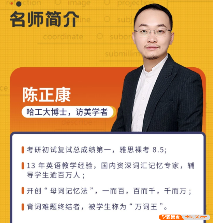 【陈正康英语】2022届高三英语 陈正康高考英语二轮复习联报-高中英语-第1张