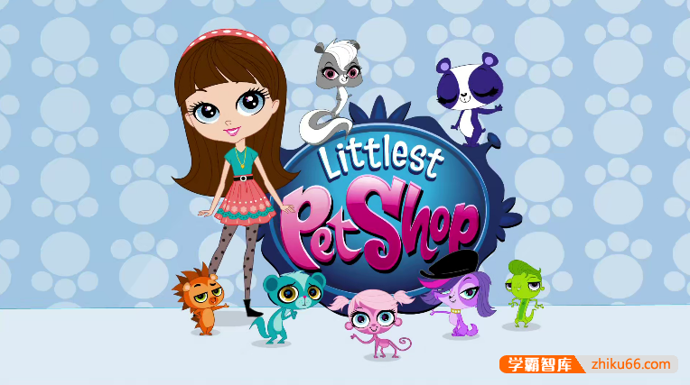 儿童英语启蒙动画《小小宠物店/至Q宠物屋 Littlest Pet Shop》第三、四季英文版共52集-英文动画-第2张