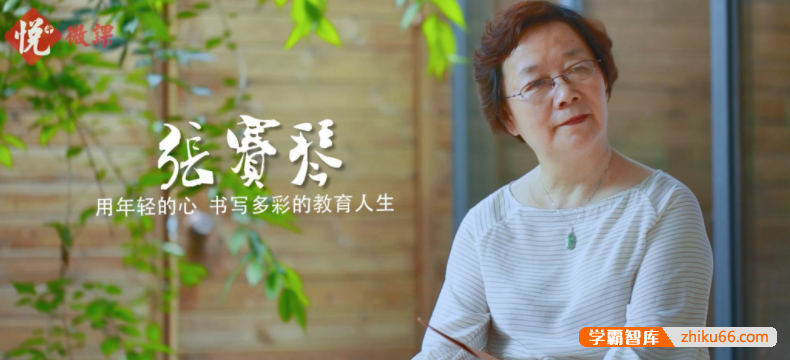 【悦乎微课】张赛琴小学生作文24堂提分课