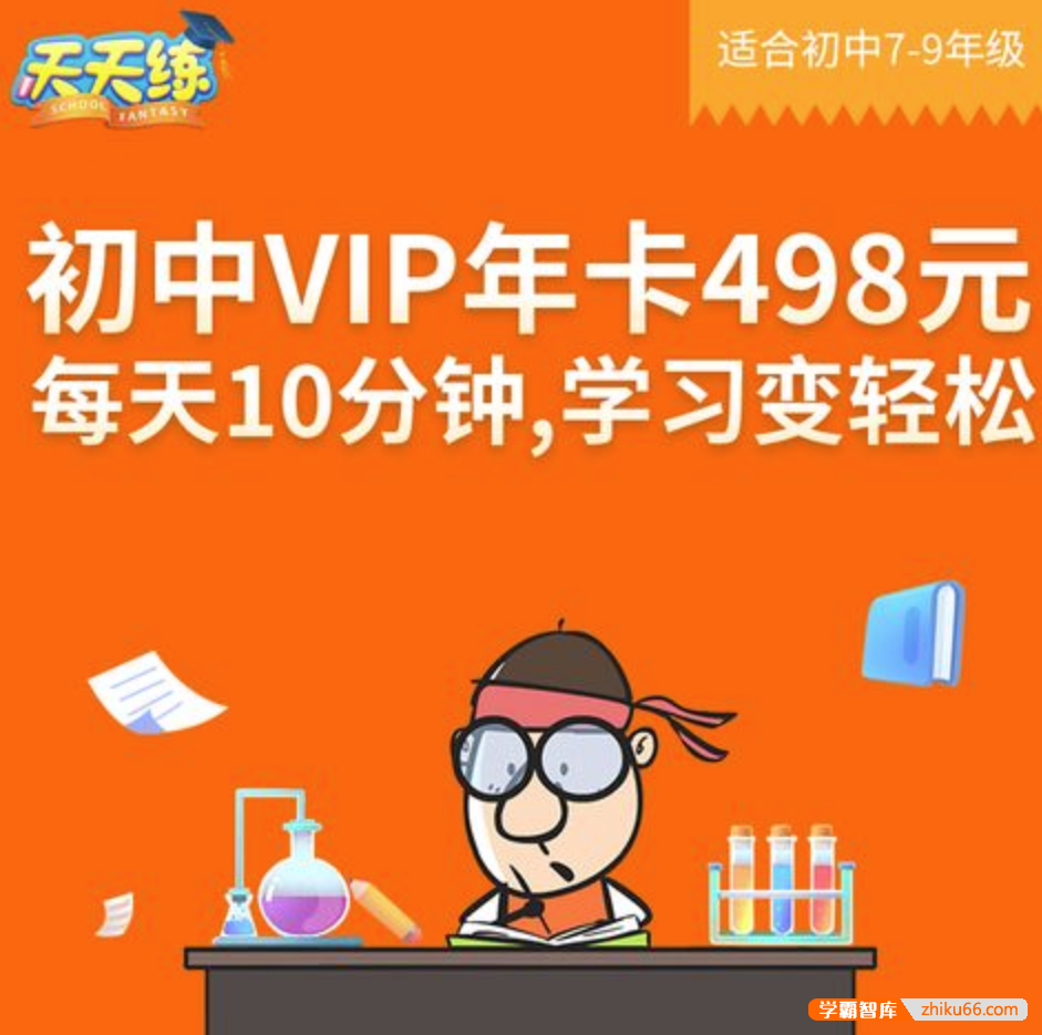 【乐乐课堂】初中数学同步学7-9年级全套动画课程（通用版）