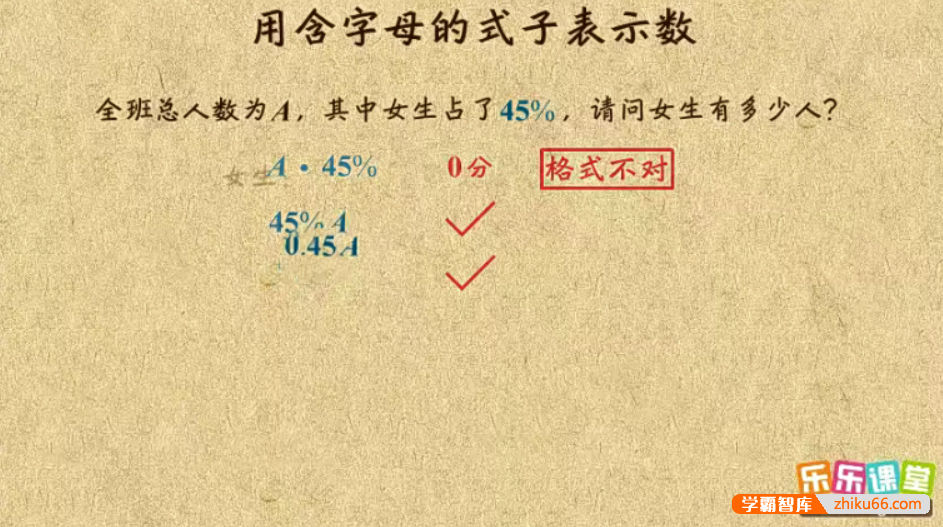 【乐乐课堂】初中数学同步学7-9年级全套动画课程（冀教版）