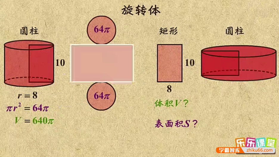 【乐乐课堂】初中数学同步学7-9年级全套动画课程（青岛版）