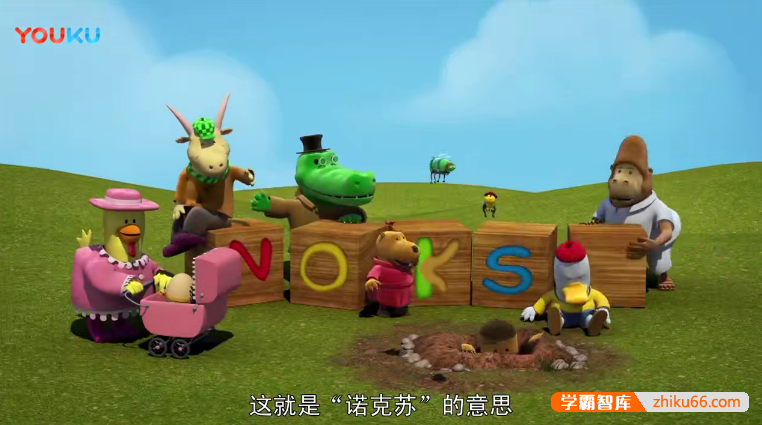 幼儿启蒙益智动画片《诺克苏 Noksu》英语版65集+国语版65集-中文动画-第2张