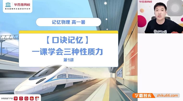 【马红旭物理】2022届马红旭高一物理目标A+班-2021年暑假-高中物理-第1张