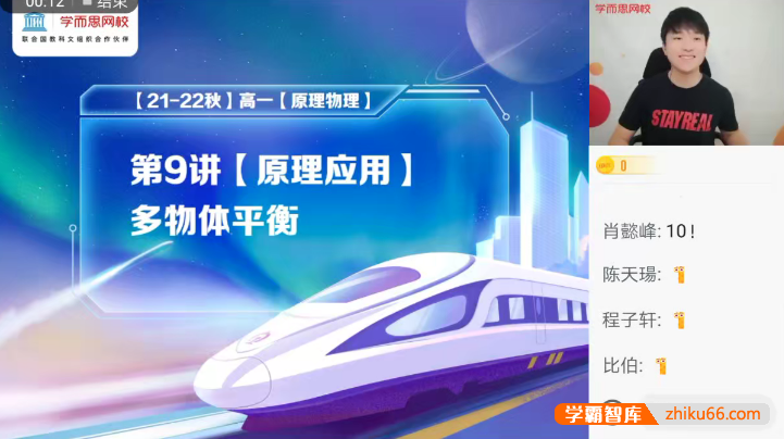 【马红旭物理】2022届马红旭高一物理目标S班-2021年秋季-高中物理-第1张