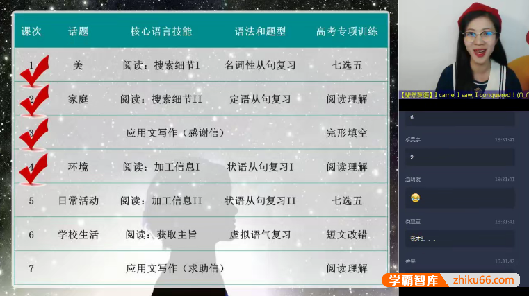 【顾斐英语】顾斐高二英语目标985班（全国）-2020寒假