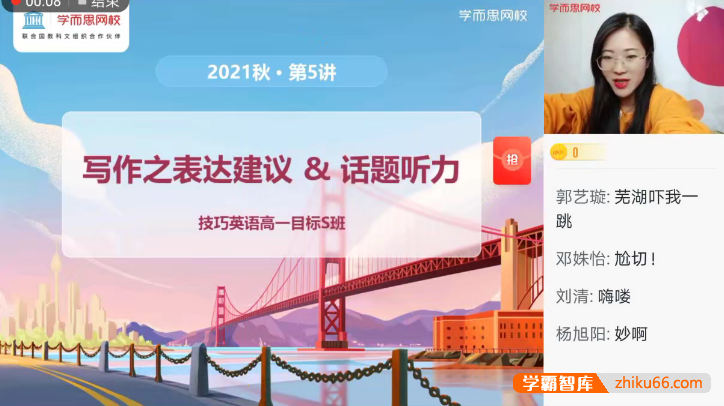 【顾斐英语】2022届顾斐高一英语目标S班（全国）-2021秋季