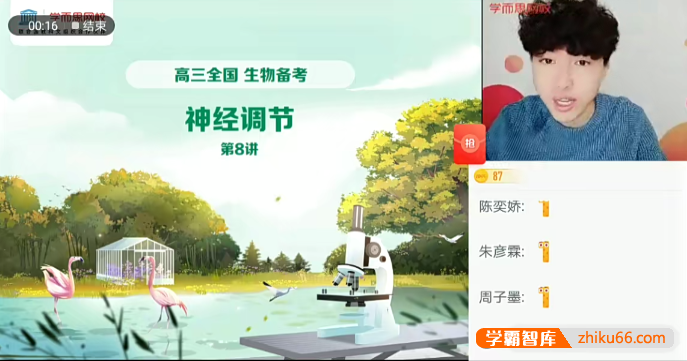 【陆巍巍生物】2022届陆巍巍高三生物目标A+班-2021年秋季-高中生物-第1张