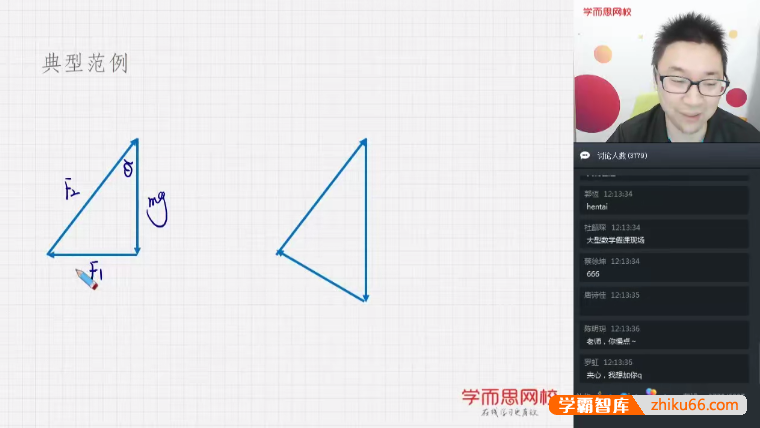 【章进物理】章进初三升高一物理腾飞班