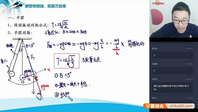 【章进物理】章进高二物理目标985班-2020春季