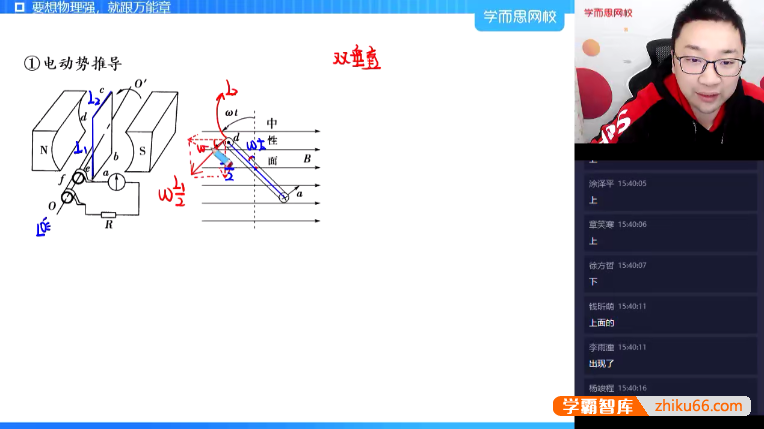 【章进物理】2021届章进高二物理目标985班-2020秋季-高中物理-第1张