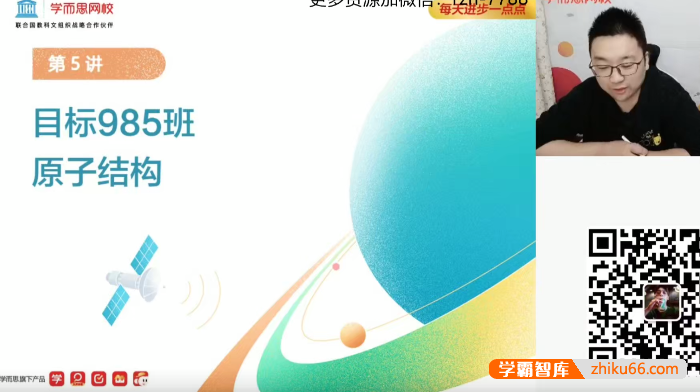 【章进物理】2021届章进高二物理目标985班-2021寒假