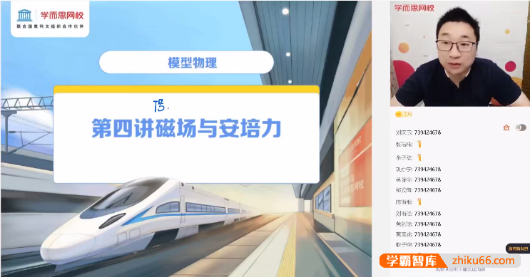 【章进物理】2022届章进高二物理目标A+班-2021暑假-高中物理-第1张