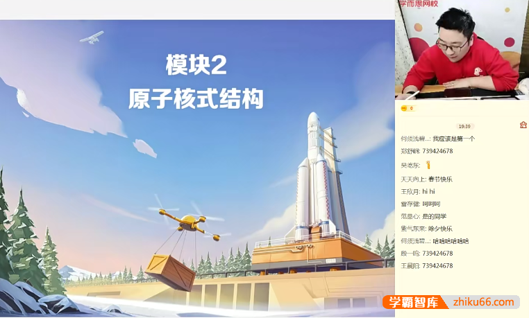 【章进物理】2022届章进高二物理目标A+班-2022寒假-高中物理-第1张