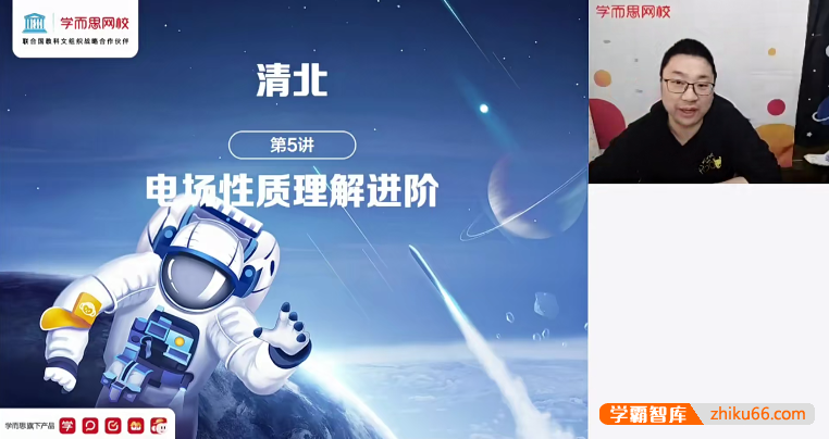 【章进物理】2021届章进高三物理高考目标清北班-2021春季
