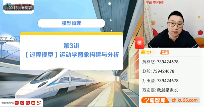 【章进物理】2022届章进高三物理高考目标A＋班-2021暑假