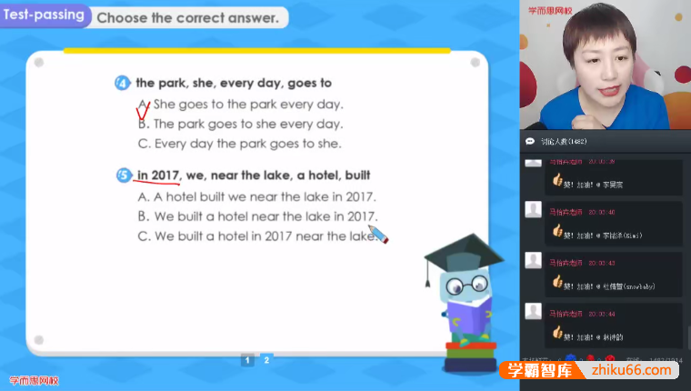 【詹瑞瑞英语】詹瑞瑞五年级双优英语目标SS班-2020寒假