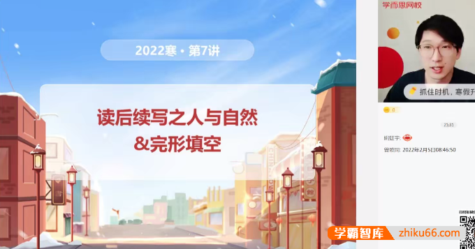 【张逸英语】2022届张逸高二英语目标S班-2022寒假