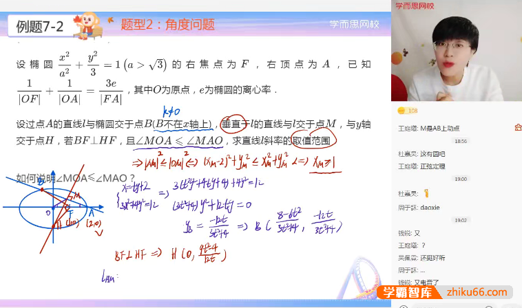 【武洪姣数学】2022届武洪姣高二数学目标S班-2021秋季