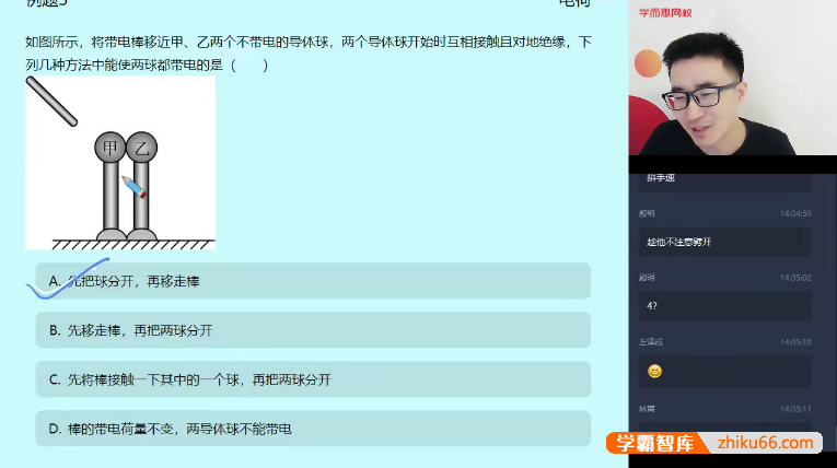 【于鲲鹏物理】于鲲鹏高一物理目标自招综评班-2020春季