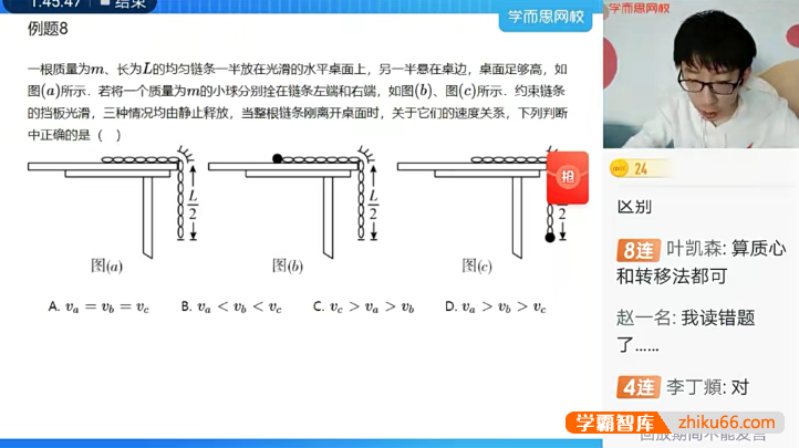 【于鲲鹏物理】2021届于鲲鹏高一物理强基计划-2021寒假