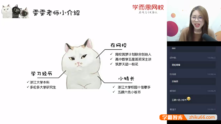 【刘雯数学】刘雯高一数学目标自招综评班-2020寒假