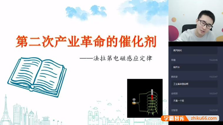 【于鲲鹏物理】于鲲鹏高二物理目标985班（选修3-2+原子物理）-2020寒假