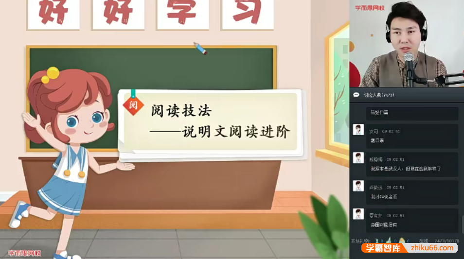 【达吾力江语文】达吾力江小学五年级大语文直播班-2020寒假