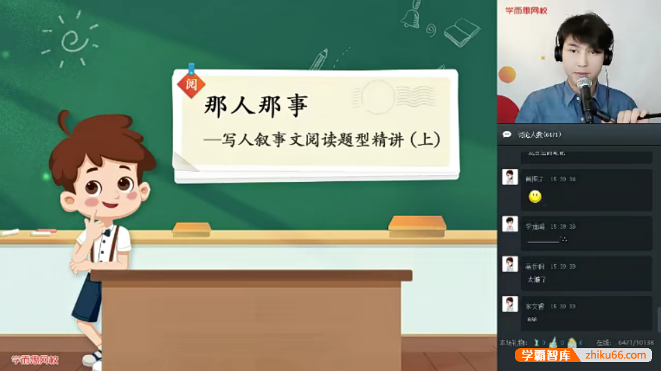 【达吾力江语文】达吾力江小学六年级大语文直播班-2020寒假