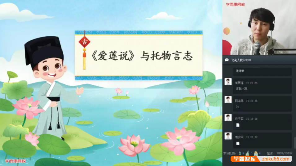 【达吾力江语文】达吾力江小学六年级大语文直播班-2020春季