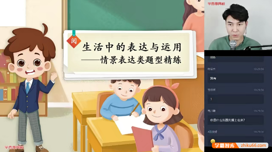 【达吾力江语文】达吾力江小学五年级大语文直播班-2020春季