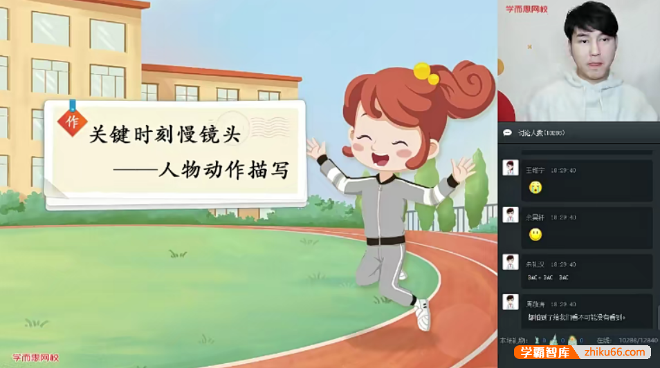 【达吾力江语文】达吾力江小学四年级大语文直播班-2020春季