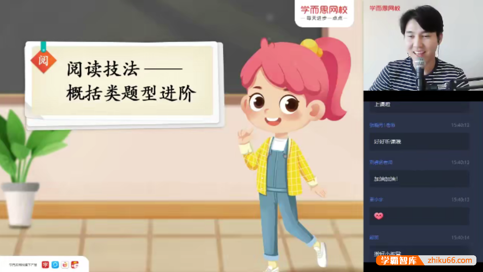 【达吾力江语文】达吾力江小学五年级大语文直播班-2020秋季